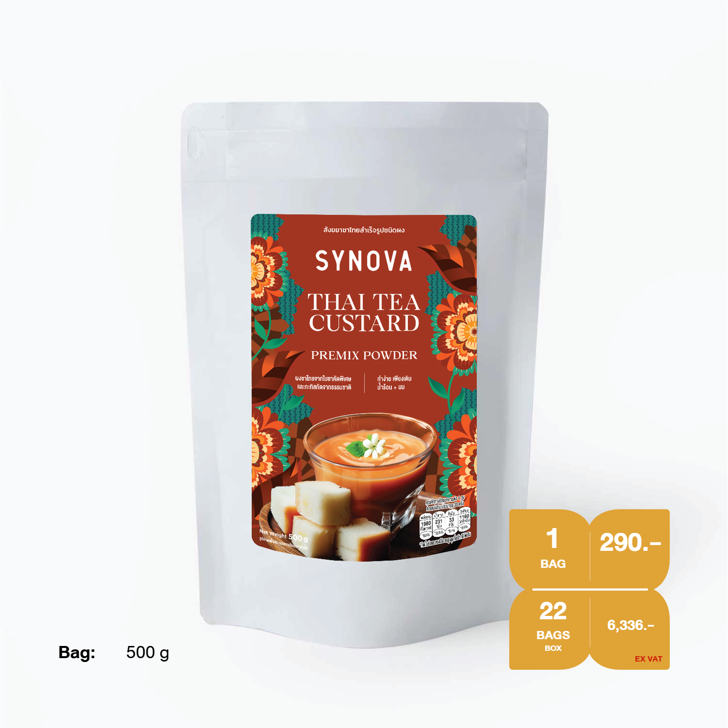 ผงสังขยาสำเร็จรูป SYNOVA : ผงสังขยาชาไทยพรีมิกซ์ (ยกกล่อง)